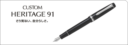 カスタム ヘリテイジ91 ブラック - ステーショナリー スクエア